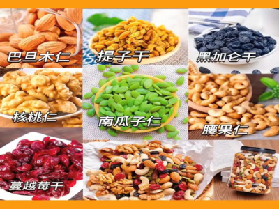 7种果干